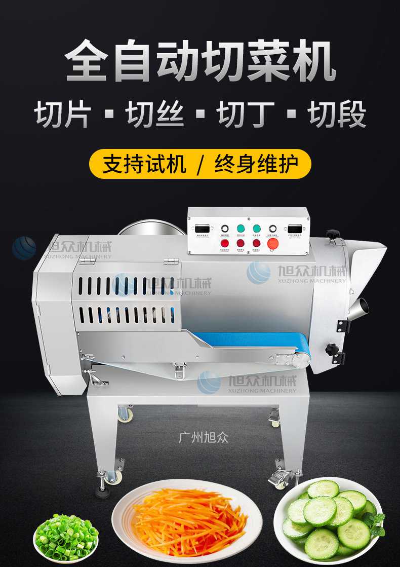 切菜机03.jpg